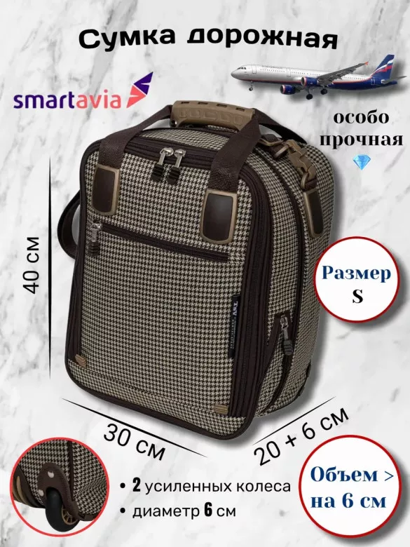 Сумка дорожно-хозяйственная TSV 463,2 гусиная лапка/коричневая 