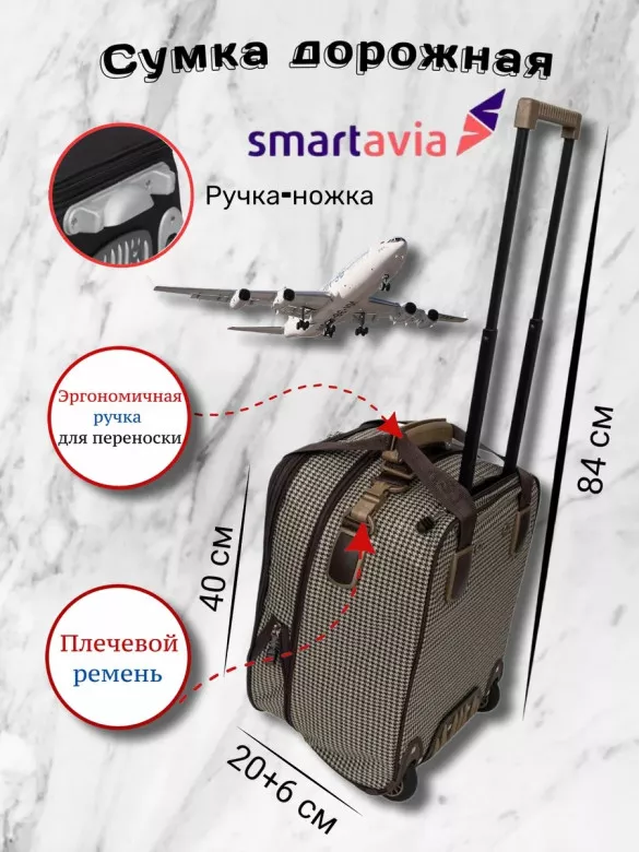 Сумка дорожно-хозяйственная TSV 463,2 гусиная лапка/коричневая 