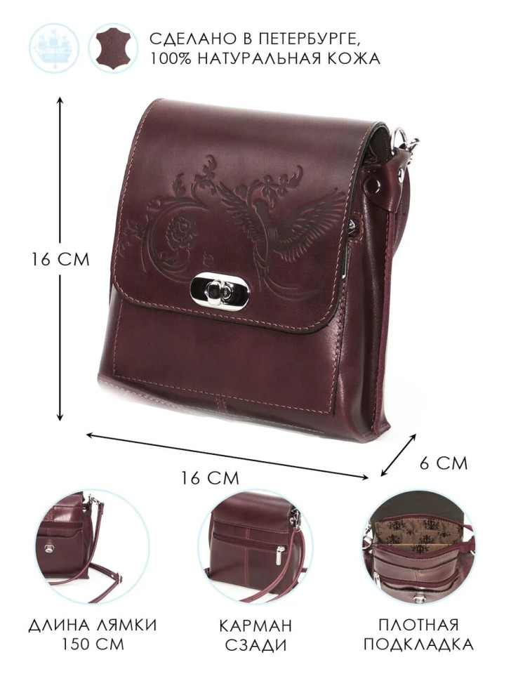 Сумка женская Natalia Kalinovskaya 76п.681 Джун бордо гладкая Сумка женская Natalia Kalinovskaya 76п.681 Джун бордо гладкая