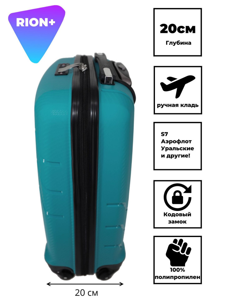 Чемодан RION+ 461 18" Чемодан RION+ 461 18"