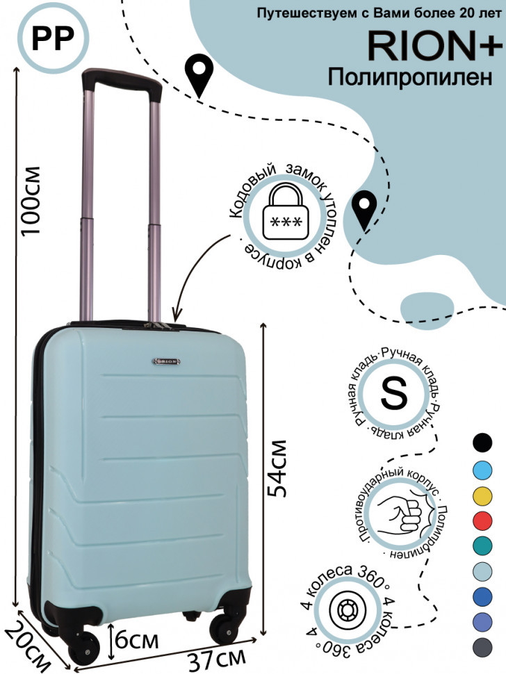 Чемодан RION+ 461 18" Чемодан RION+ 461 18"