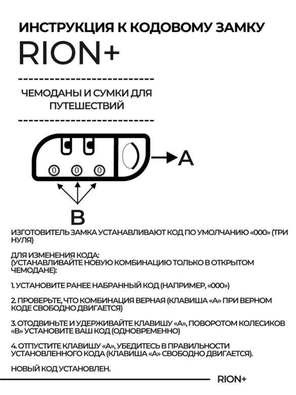 Чемодан средний Rion+ 427/4  22"