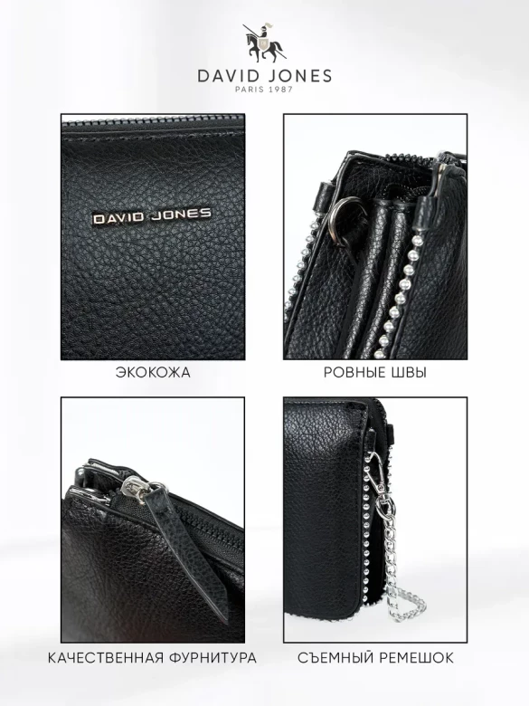 Сумка женская David Jones 8212 Сумка женская David Jones 8212