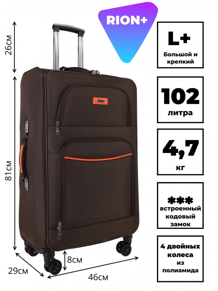 Чемодан RION+ 459-4 28"