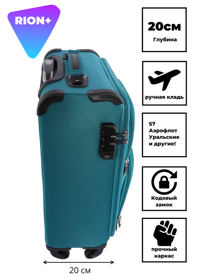 Чемодан для ручной клади Rion+, 453/4 18" Чемодан для ручной клади Rion+, 453/4 18"