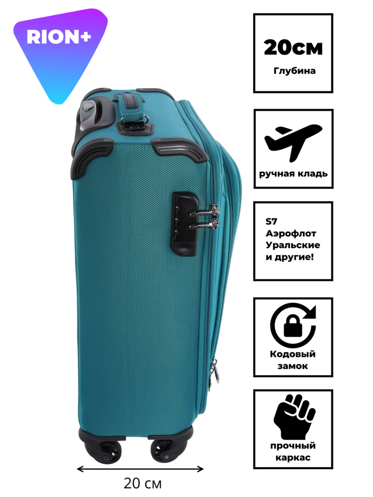 Чемодан RION+ 454/4 18" Чемодан RION+ 454/4 18"