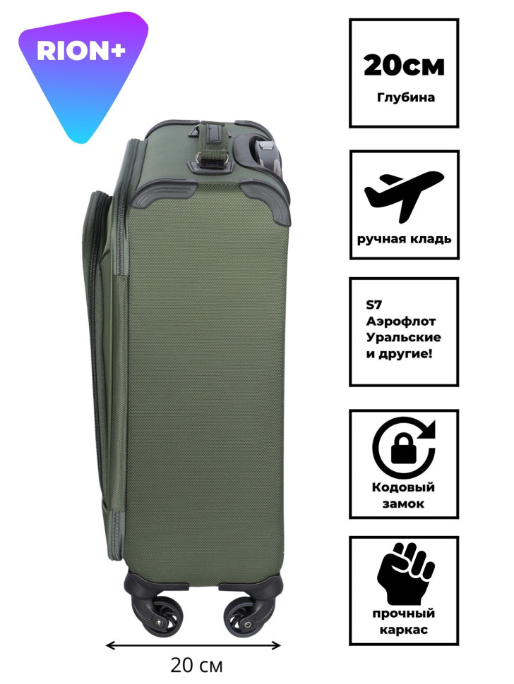 Чемодан RION+ 454/4 18" Чемодан RION+ 454/4 18"