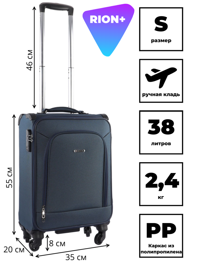 Чемодан RION+ 454/4  18"