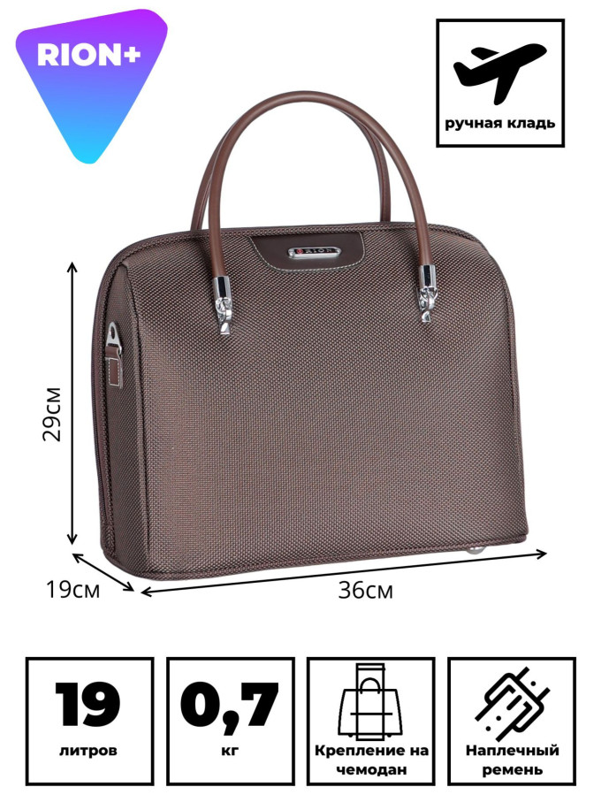 Бьюти-кейс Rion+, 240