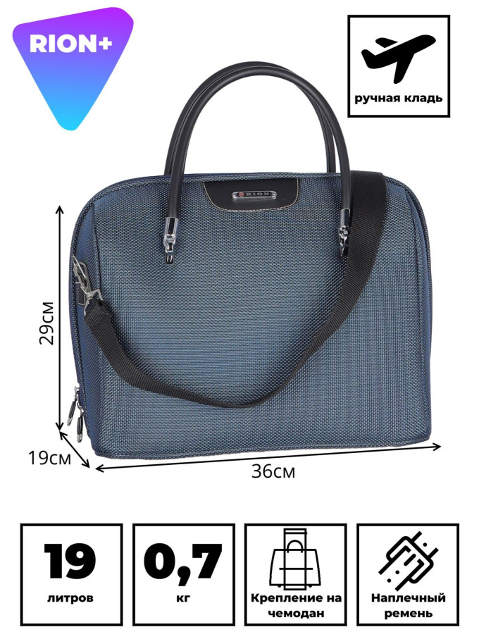 Бьюти-кейс Rion+, 240