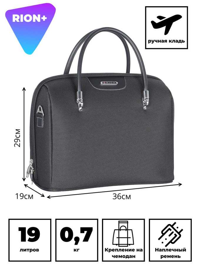 Бьюти-кейс Rion+, 240