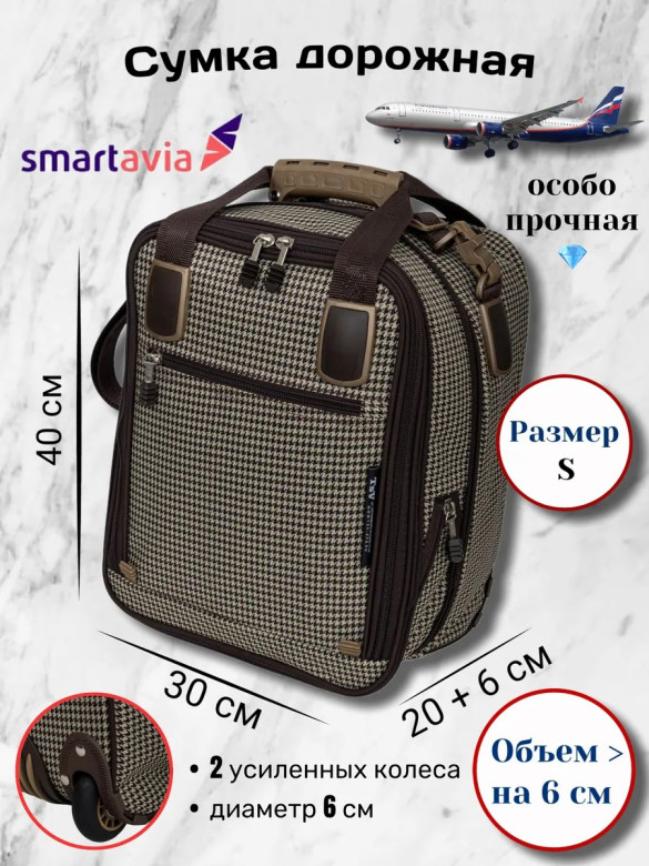 Сумка дорожно-хозяйственная TSV 463,2 гусиная лапка/коричневая 