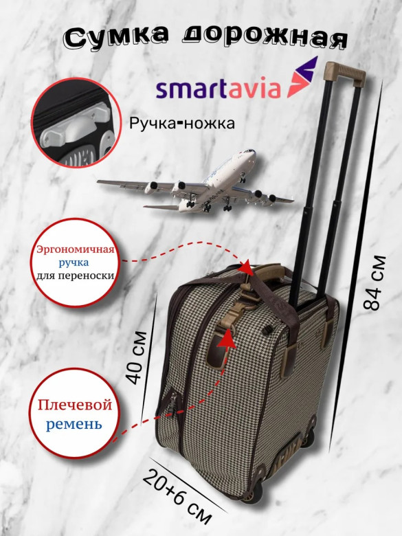 Сумка дорожно-хозяйственная TSV 463,2 гусиная лапка/коричневая 