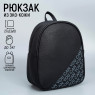 Рюкзак NAZAMOK, 5532492 черный