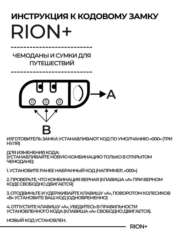 Чемодан Rion+, 458  26"