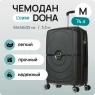 Чемодан L'Case, Doha