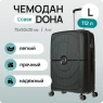 Чемодан L'Case, Doha