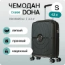 Чемодан L'Case, Doha