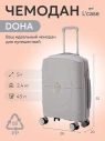 Чемодан L'Case, Doha