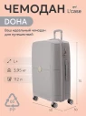 Чемодан L'Case, Doha