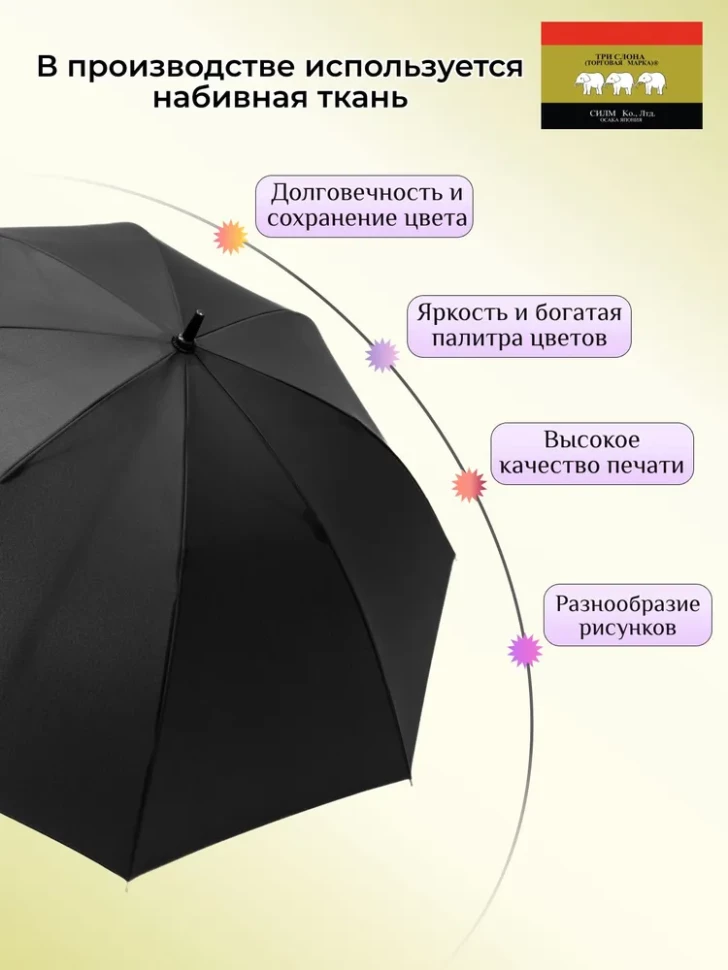 Зонт-трость мужской Три Слона 2775, 8 спиц, ручка крюк кожа